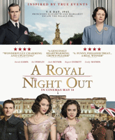 Смотреть Онлайн Лондонские каникулы / A Royal Night Out [2015]